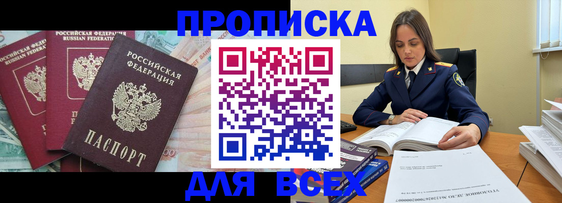 найти адрес прописки в Новосибирской области