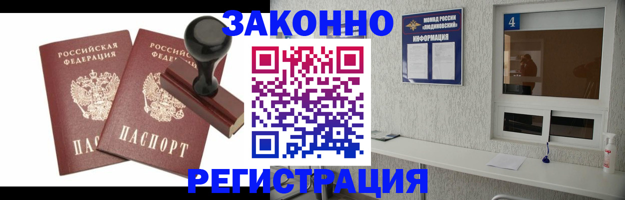 временная регистрация для всех в Новосибирской области