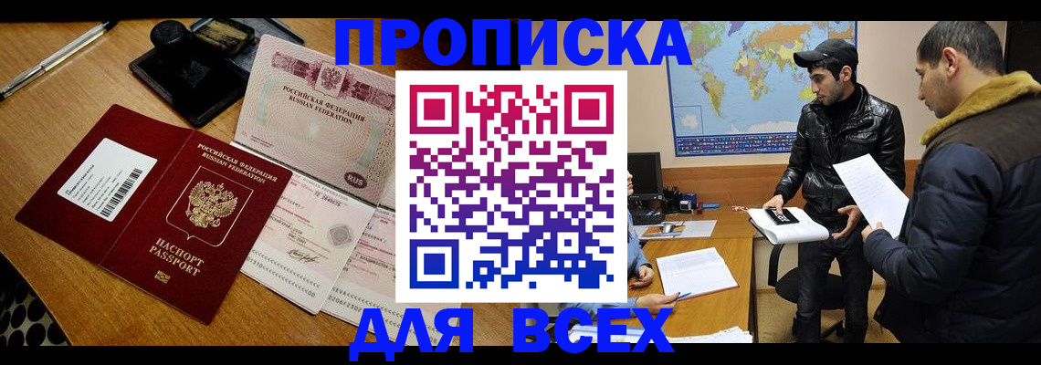 пропишу в квартире в Новосибирской области