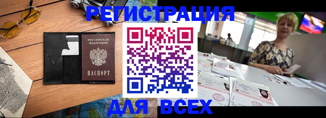 прописка для школы в Новосибирской области